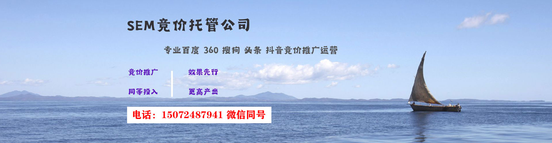 黔江sem推广