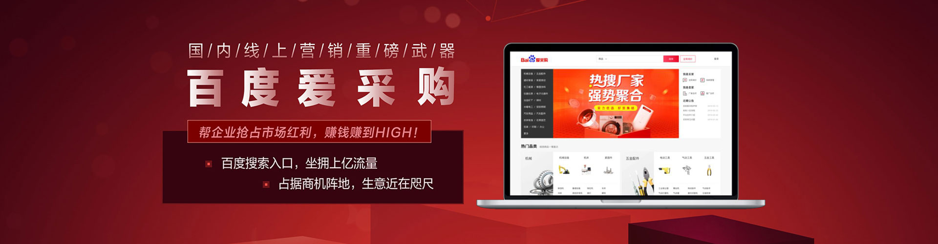 黔江百度竞价